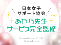 金の玉クラブ福岡で働くメリット1