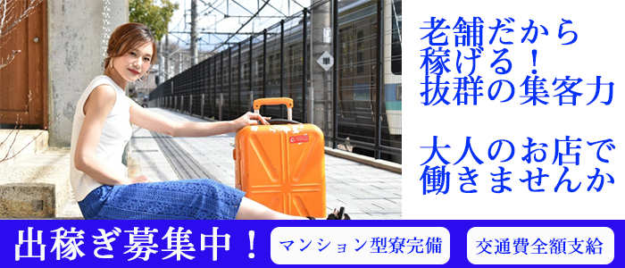 金瓶梅の求人情報