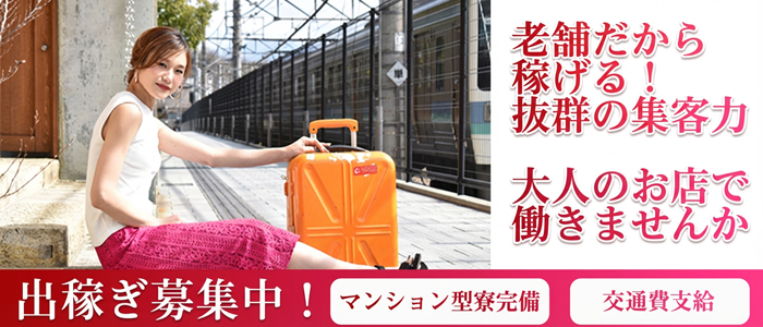 金瓶梅の求人情報