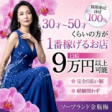 高松で唯一の人妻ソープ