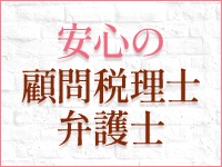 金瓶梅で働くメリット2