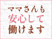 金瓶梅で働くメリット3