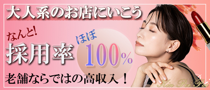 金瓶梅の人妻・熟女求人画像