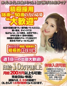 一日50名以上のお客様が利用される高松で一番有名なお店です！のアイキャッチ画像