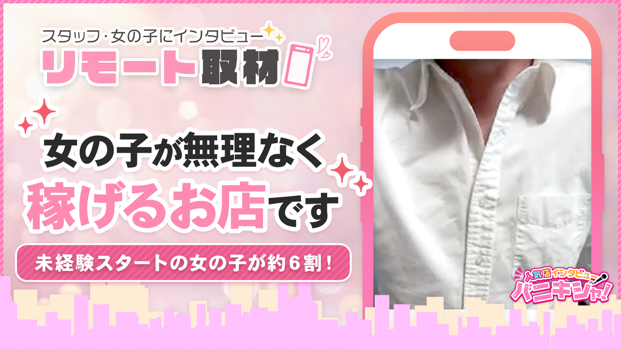 逆夜這い・M性感専科♦♦♦金・瓶・桃♦♦♦の求人動画