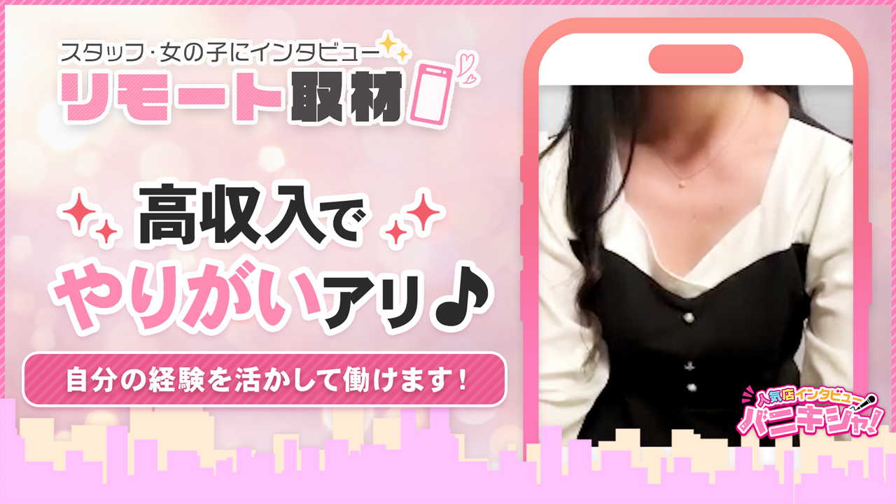 逆夜這い・M性感専科♦♦♦金・瓶・桃♦♦♦の求人動画