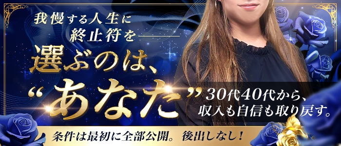 錦糸町 夜這右衛門娼店