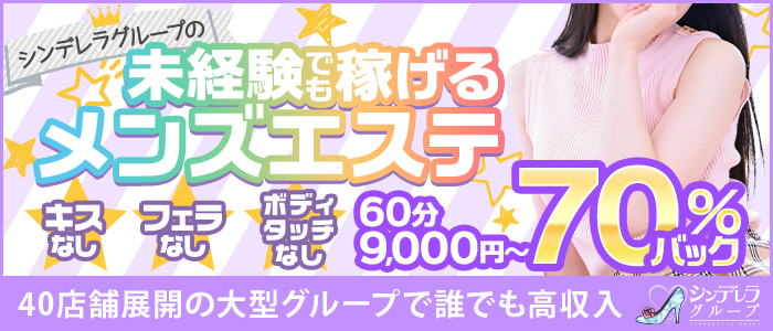 アロマピュアン錦糸町(ｼﾝﾃﾞﾚﾗｸﾞﾙｰﾌﾟ)の求人画像