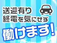 葛西・錦糸町ド淫乱倶楽部で働くメリット9