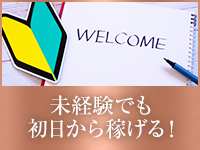 錦糸町アロマエステで働くメリット1