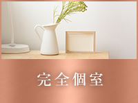 錦糸町アロマエステで働くメリット2