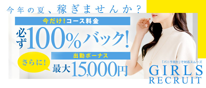 人妻ネットワーク錦糸町