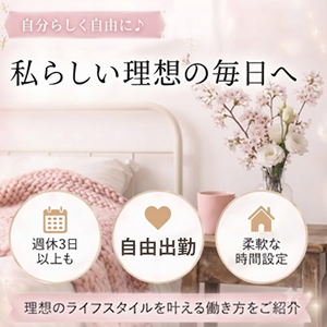 🍀ぜひお気軽にご相談くださいね💌のアイキャッチ画像