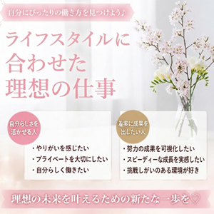 ✨ライフスタイルに合わせて✨のアイキャッチ画像