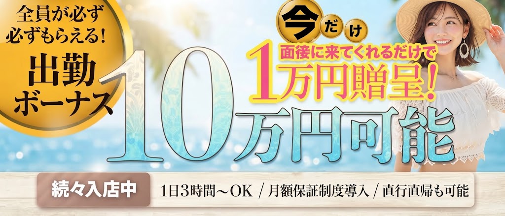 人妻ネットワーク錦糸町（人妻ネットワークグループ）
