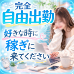 熟女の風俗最終章 錦糸町店で働くメリット2