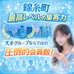 熟女の風俗最終章 錦糸町店で働くメリット9