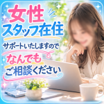 熟女の風俗最終章 錦糸町店で働くメリット3