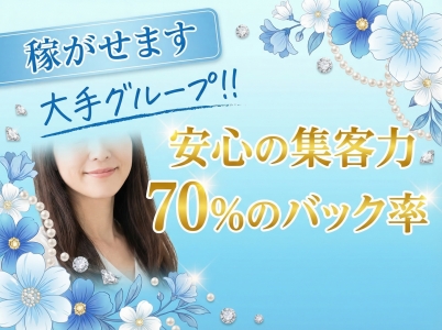 熟女の風俗最終章 錦糸町店の求人画像