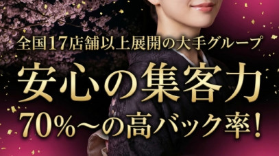 熟女の風俗最終章 錦糸町店