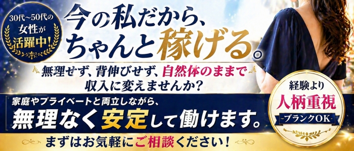 熟女の風俗最終章 錦糸町店の人妻・熟女求人画像