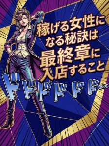 稼げる秘訣は最終章に入店すること！のアイキャッチ画像