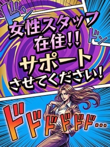錦糸町店スタッフについてのアイキャッチ画像
