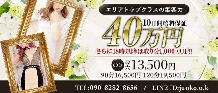 高松デリヘル金曜日の妻たち 香川店