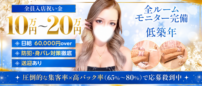KIRA KIRA博多 ☆キラキラ☆の求人画像