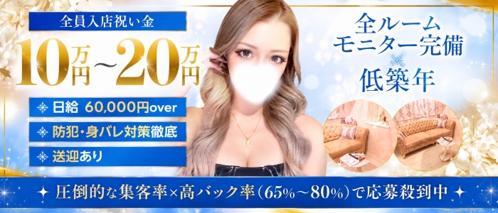 KIRA KIRA博多 ☆キラキラ☆の人妻・熟女求人画像