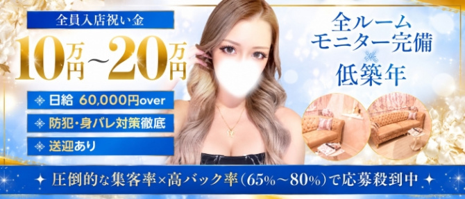 KIRA KIRA博多 ☆キラキラ☆のぽっちゃり求人画像