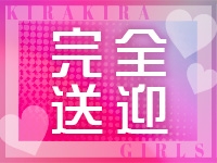 KIRA KIRA Girls～キラキラガールズで働くメリット1