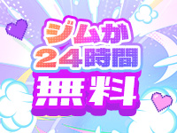キラキラ大阪（アインズグループ）で働くメリット9