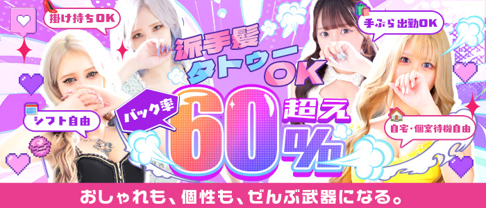 キラキラ大阪（アインズグループ）