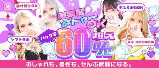 キラキラ大阪(アインズグループ)