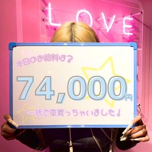 まさかの〇〇〇万円？！キャストに聞いた最近買った1番高いお買い物💰のアイキャッチ画像