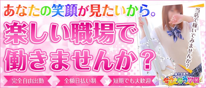 美少女専門キラキラ学園