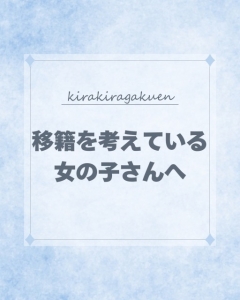 当店なら&ldquo;再スタート&rdquo;できる環境があります！のアイキャッチ画像