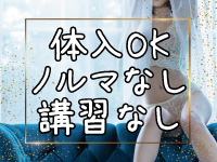 煌-kirameki-で働くメリット1