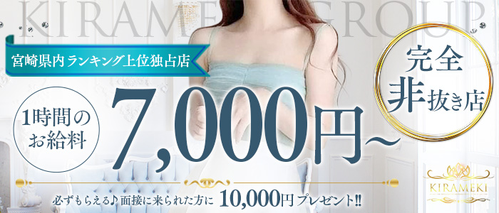 men'sエステ煌の求人画像