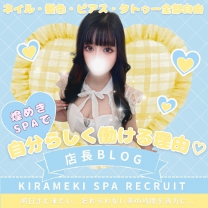 ネイル・髪色・ピアス・タトゥー全部自由♡ 自分らしく働ける理由✨のアイキャッチ画像