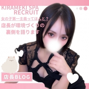 女の子第一主義ってほんと？店長が環境づくりの裏側を語ります✨のアイキャッチ画像