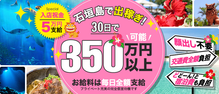 キラキラ娘☆三昧の求人画像
