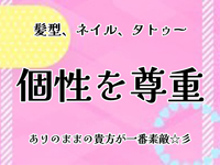 Kirariで働くメリット3