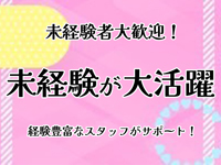 Kirariで働くメリット8