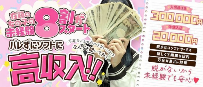 Kirariの未経験求人画像