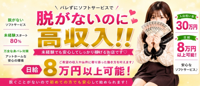 Kirariのぽっちゃり求人画像