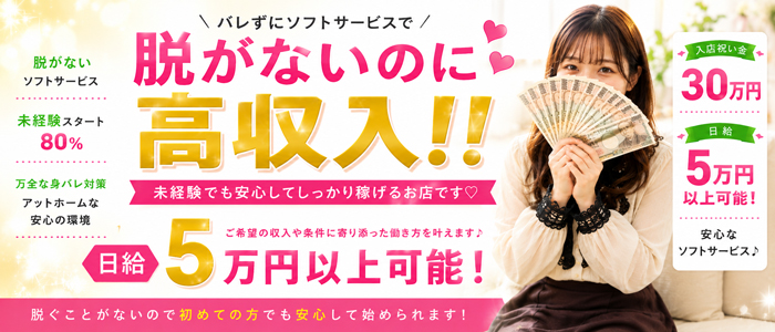 Kirariの体験入店求人画像