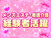 キレアナ太田で働くメリット2
