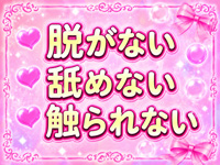 キレアナ太田で働くメリット5
